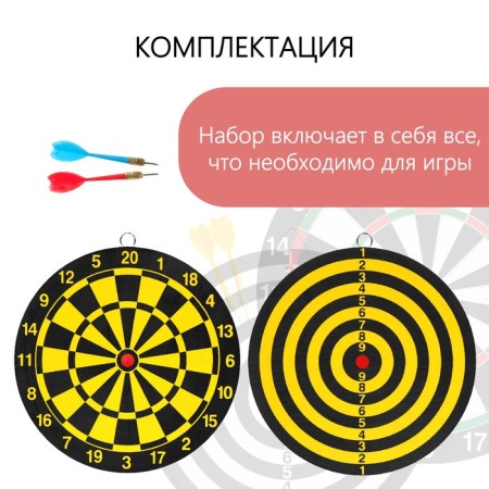 Darts, d = 15 cm, 2 darts-1
