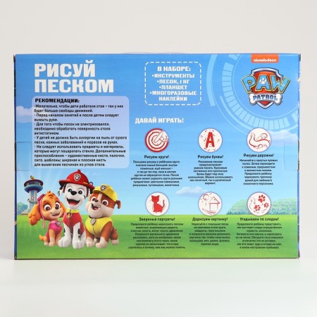 A tablet for drawing with sand "Puppy Patrol", 27 x 39 cm, sand 1 kg, stickers, set for creativity-11