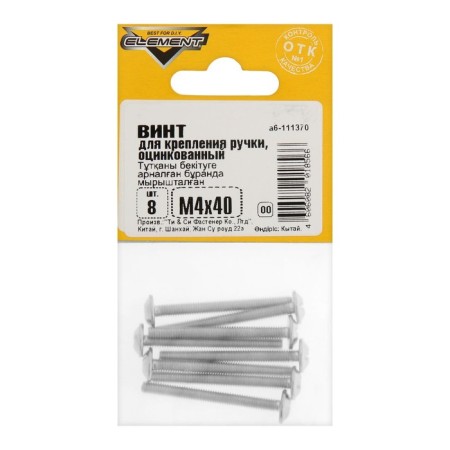 Screw for fastening the handle M4X40mm (white zinc 8 pcs)-1