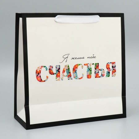 Gift Laminated Square, Packaging, Happines, 30 x 30 x 12 cm-3