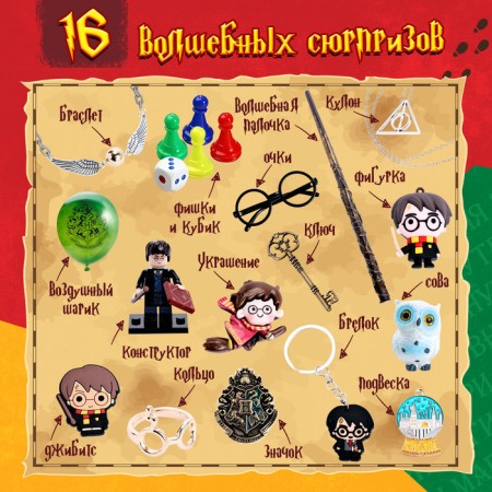Advent Calendar "Art of Magic"-2