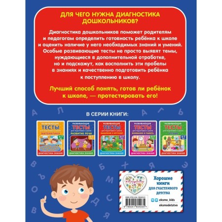 Speech development. Lipina S.V., Poleshchuk I.V.-1