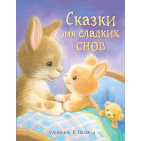 Tales for sweet dreams