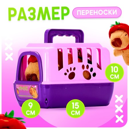Happy Valley Game set "Favorite Capibar" in carrying-1