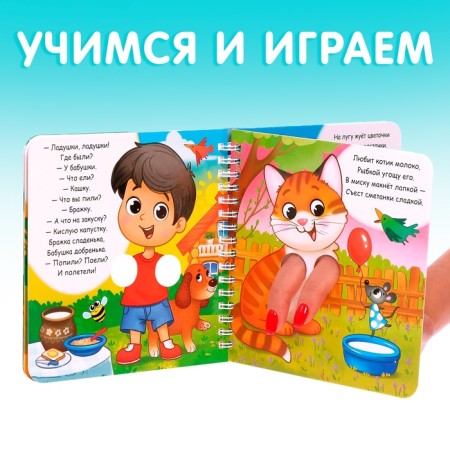 Cardboard book “Play with fingers. Favorite nursery rhymes ”, 12 p.-3