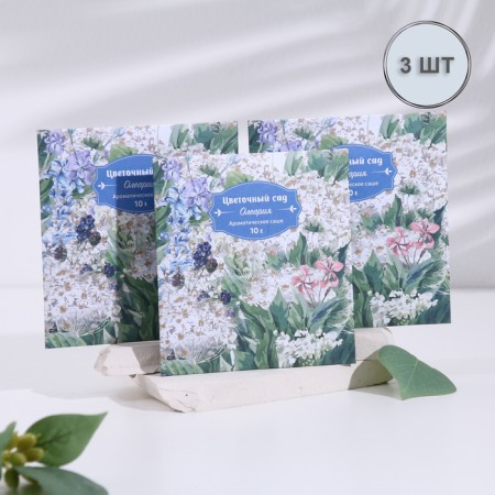 Aromasash "Flower Garden", set 3 pcs, olearia, weight 10 g, size 10x10.5 cm