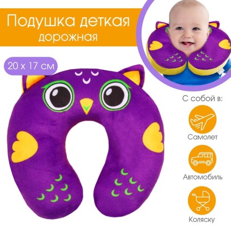 Children's pillow for travel "Oblushka"