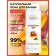 Natural foam for the bath "Mango", 400 ml