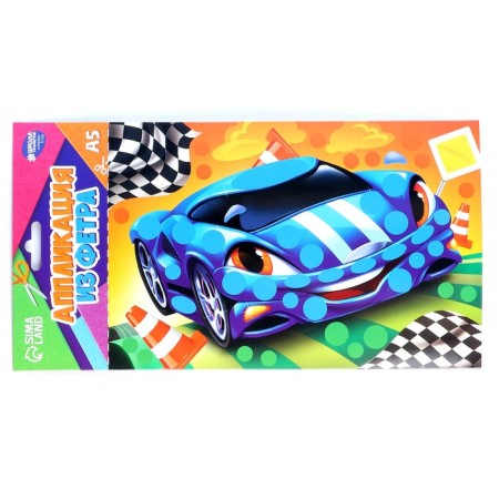 Application from felt "Cool car"-2