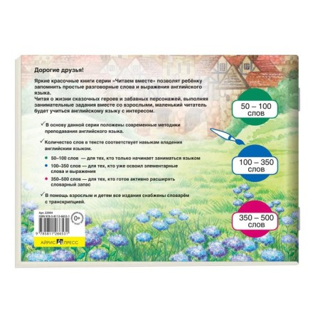 Foreign Language Book. Magic pot of porridge. (in English). Naumova N.A.-1