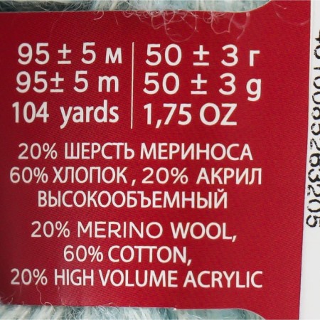 Yarn "Fiji" 20% Merinos. wool, 60% cotton, 20% acrylic 95m/50g (60-p.-3