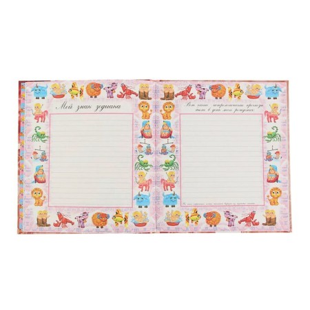Photo album 24 sheets "Hello, I was born!" (new) 24x27 cm-2