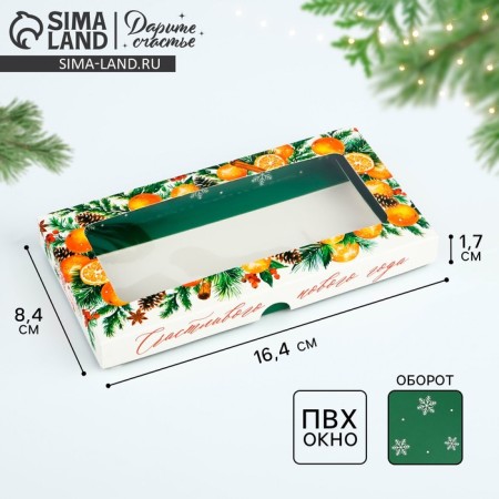 Box for chocolate “Happy New Year!”, With a window, 16.4 x 8.4 x 1.7 cm, New Year