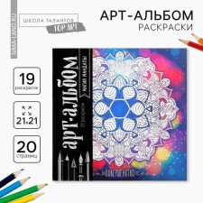 Coloring - anti -stress, album 