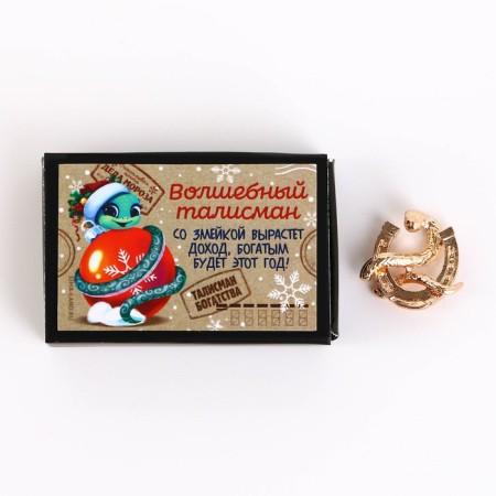 A wallet figure in the box "Magic Talisman", 5.4 x 3.6 cm-1