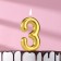 Candle in the Cake "European", number "3", 6 cm, gold