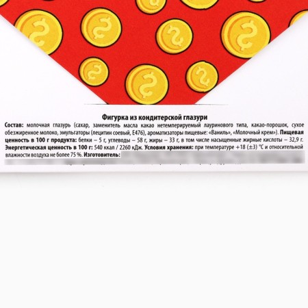 Chocolate coins in the Bablapapvalin envelope, 42 g.-2