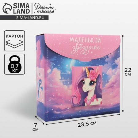 Gift molding box, packaging, “stars”, 23.5 x 22 x 7 cm