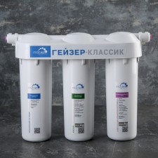 The geyser system for filtering. Classic 
