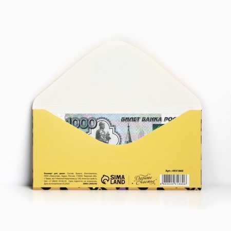 Money envelope "You", spotted, 16.5 x 8cm-1
