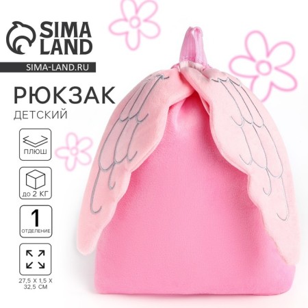 Baby backpack "Wings", 35*30 cm