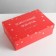 Folding box "New Year", 30 x 20 x 9 cm, new year