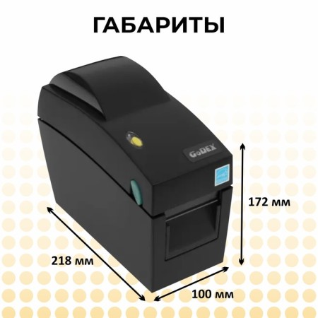 Thermoprinter GODEX DT-2us, 203 dpi, width 2 ", and/f USB+RS232 (print speed 4 IPS)-5
