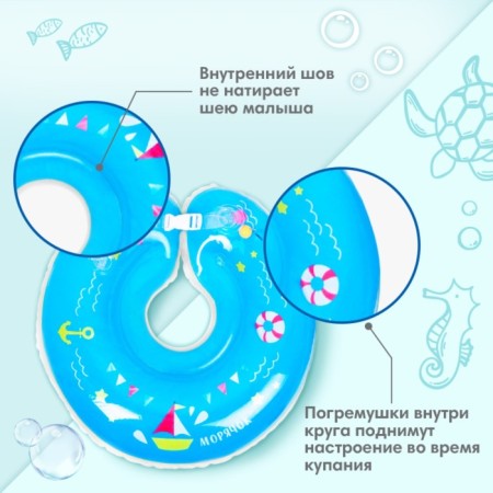 Circle of children's neck, for bathing, "sailor", from 1 month, two -chamber, with rattles-3