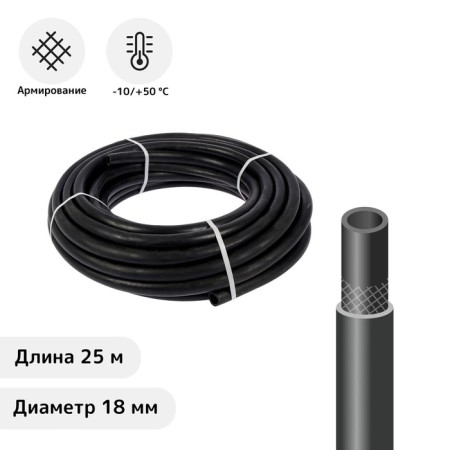 Rubber olive rubber, 18 mm, 25 m, reinforced, "Volzhsky"