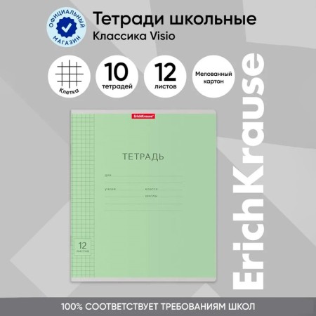 Notebook of 12 sheets in the Erichkrause “Classic”, cover coated cardboard, offset block, whiteness 100% whiteness, green-5