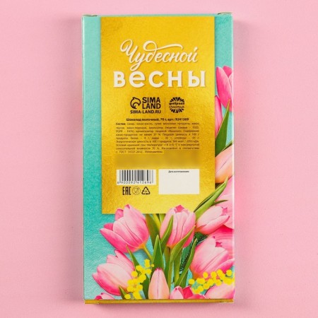 Milk chocolate "March 8", 70 g.-3