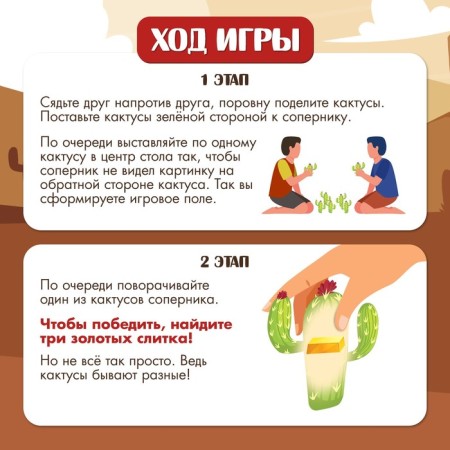 Настольная игра «Ковбои против шерифа», 2 игрока, 5+-2