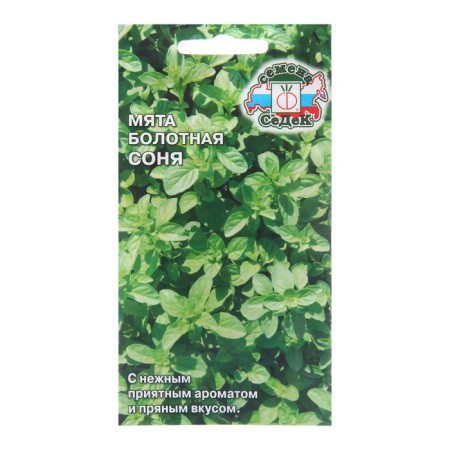 Mint seeds "Sonya" swamp, 0.05 g