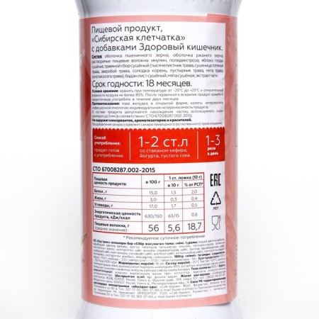 Siberian fiber 2.0 healthy intestines, with prebiotics, 300 g-1