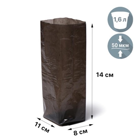 Package for seedlings, 1.6 l, 8 × 30 cm, polyethylene 50 μm thick, with perforation, black, Greengo-5