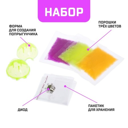 Set for experiments "jumping balls", 1 form 3 colors-1