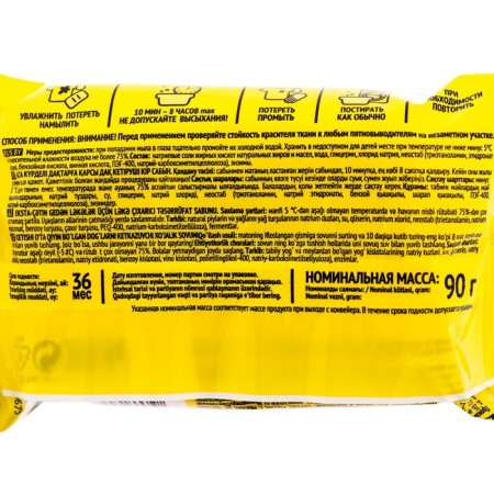 Antipyatin stain -coir, soap, for complex spots, 90 g-4