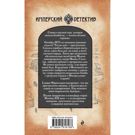 Гремучий студень. Станислав Бабицкий-1