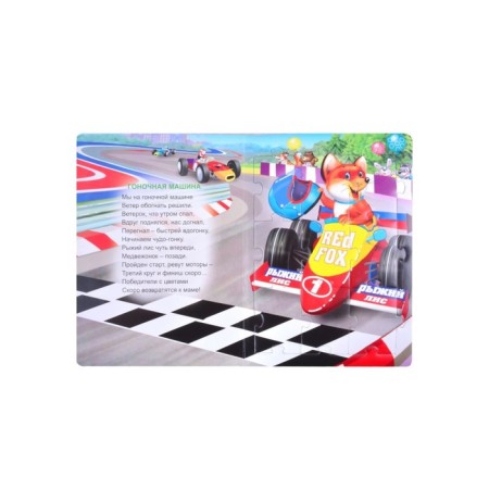 We will start the car-3