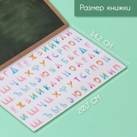 Stickers in the book "Alphabet" + 3 background 20.7x14.2 cm-1