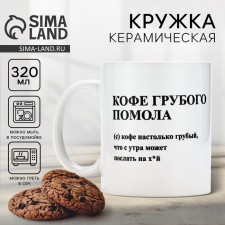 Ceramic mug with sublimation is expensive. The attention of 