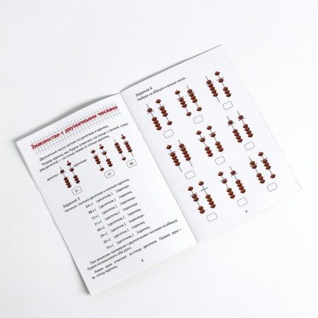 Mental arithmetic manuals 6-10 years old-10