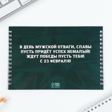 Set: Double notebook with tasks and pen "February 23"-9