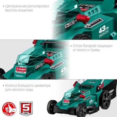 Lawn mower Battery bison GKL-4336, 36 V, Brightless engine, without battery and ZOM, 55 liters-3