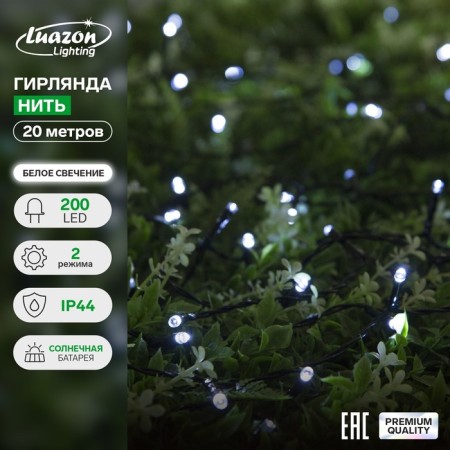 Garland “thread” 20 m, IP44, dark thread, 200 LED, white glow, 2 modes, solar battery