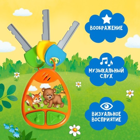 Musical keychain, sound, orange color-1