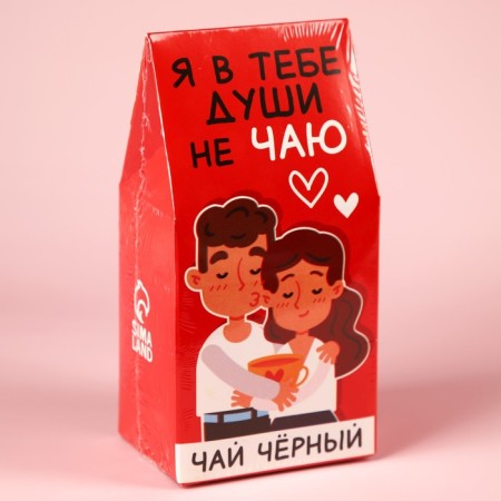 Чай чёрный «Я души в тебе не чаю», в коробке, 50 г.-5
