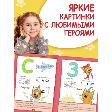 Primer, 48 pages, three cats-5