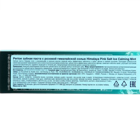 PARIOE HIMAlaya Pink Salt Ice Calming Mint, with Himalayan salt, 100 g-2