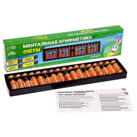 Mental arithmetic. Counts. 17 rows-1